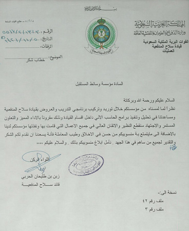 شهادة من أرشيف وسائط المستقبل، الوثيقة 13